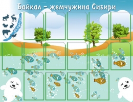 Стенд для детского сада Байкал